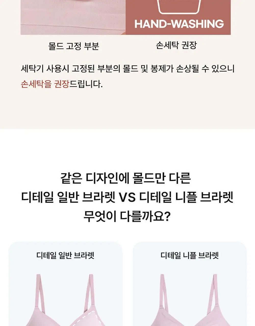 [컴포트랩] 디테일 일반 브라렛 5colors / 4Size 상세페이지 8